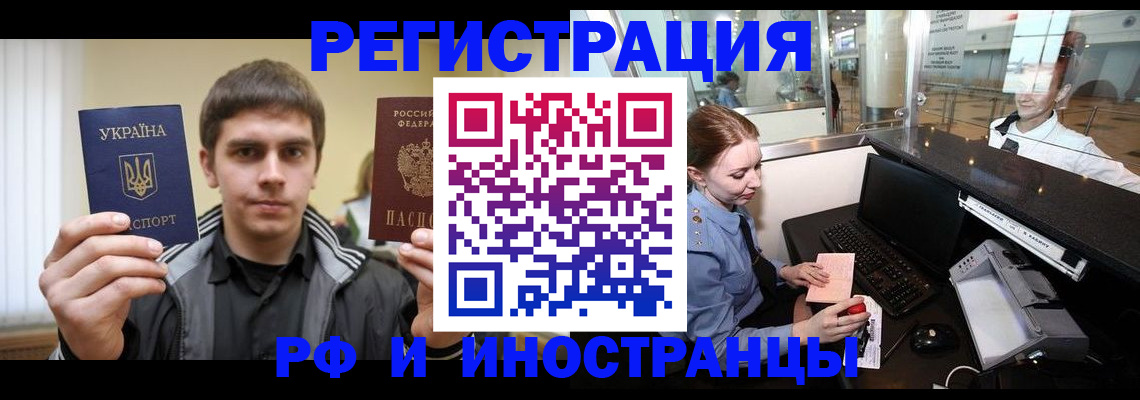 временная регистрация гарантия в Гагарине