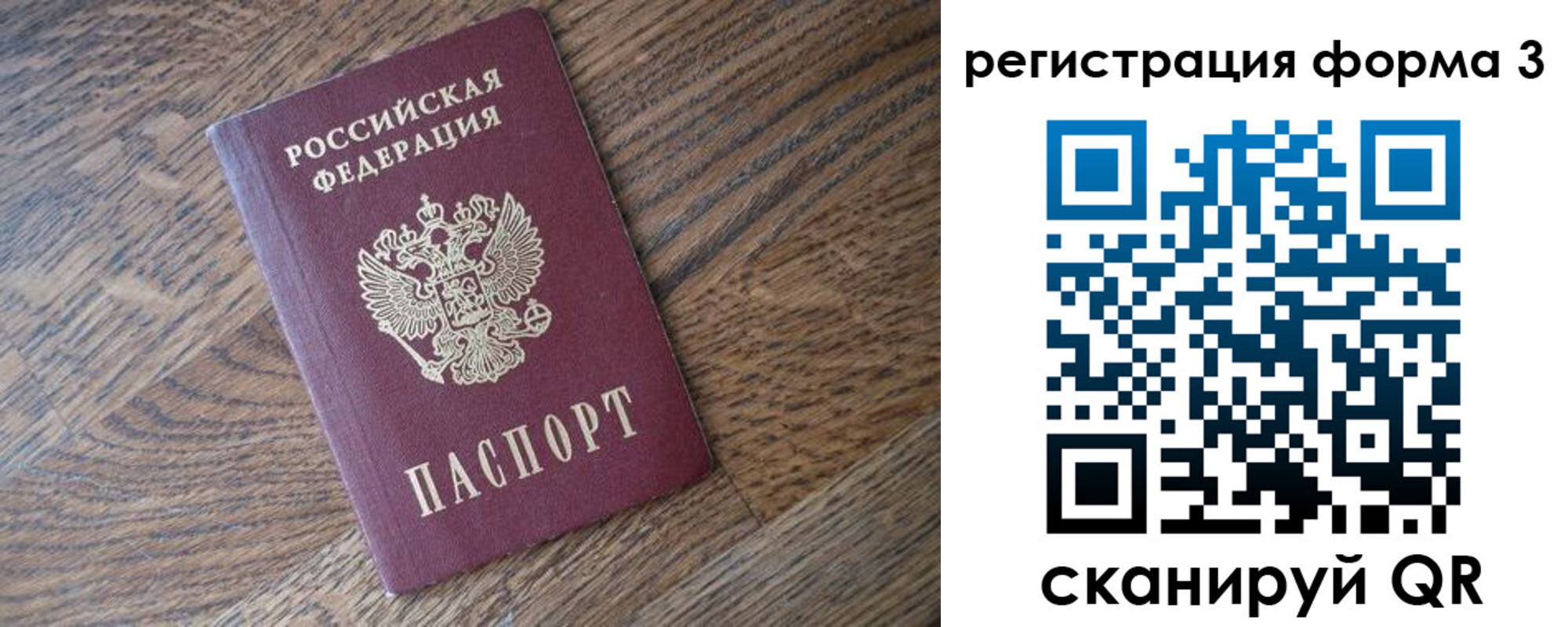 прописка законно в Гагарине
