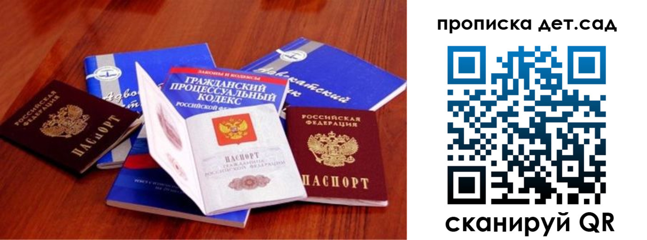 временная регистрация недорого в Гагарине