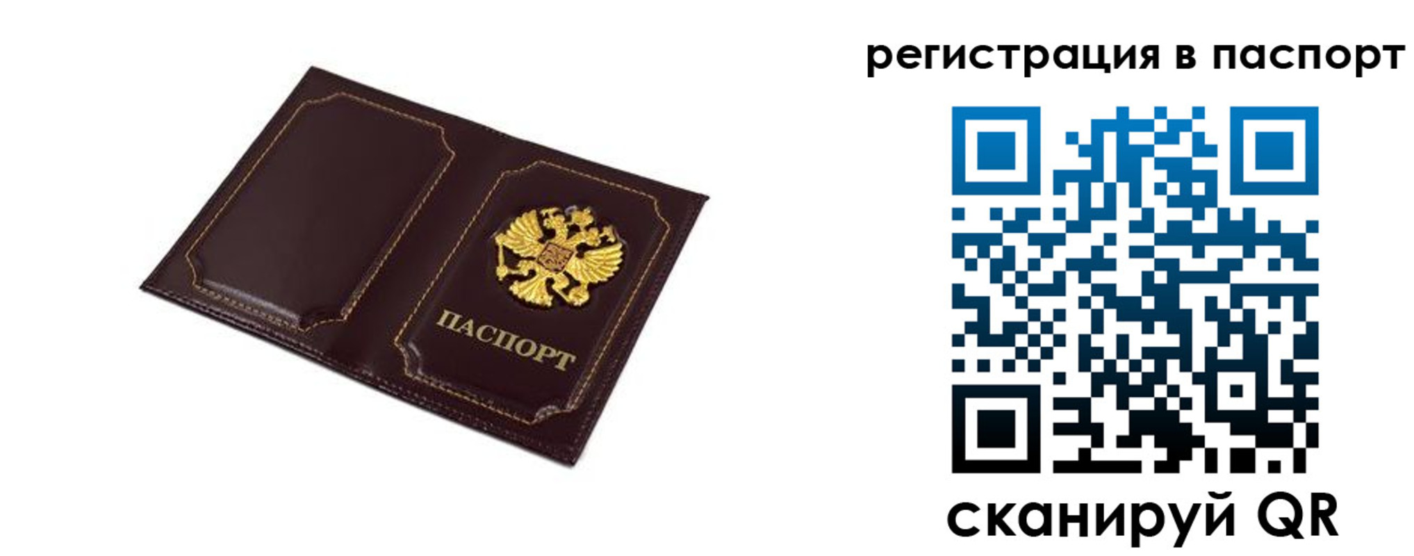 миграционный учет в Гагарине