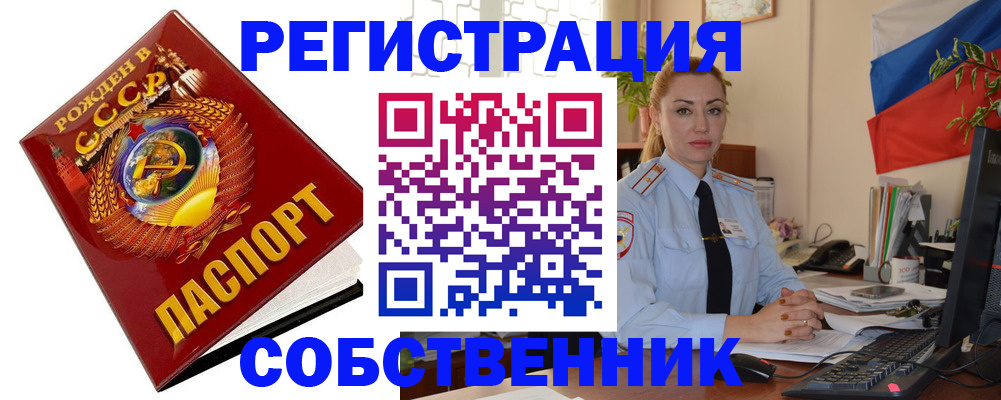 прописка от собственника в Гагарине