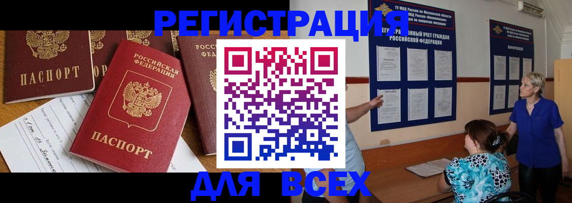 временная регистрация 2025 в Гагарине