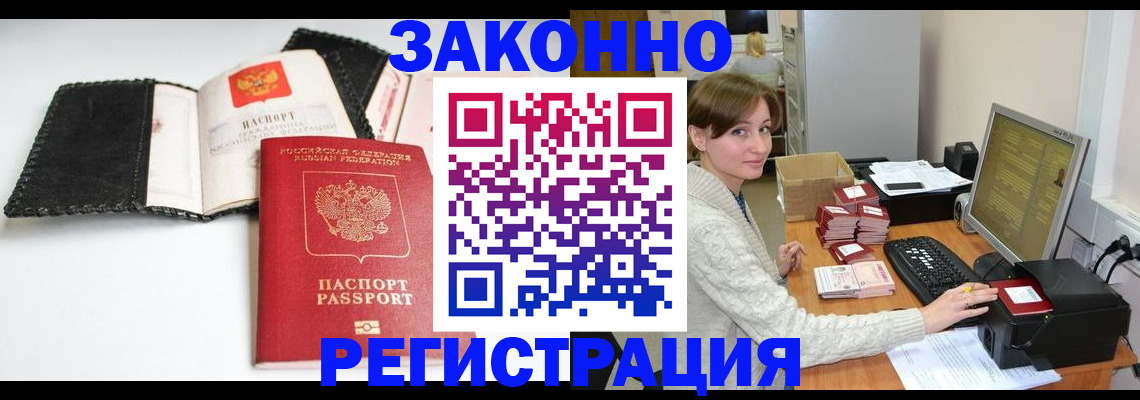 временная регистрация для школы в Гагарине