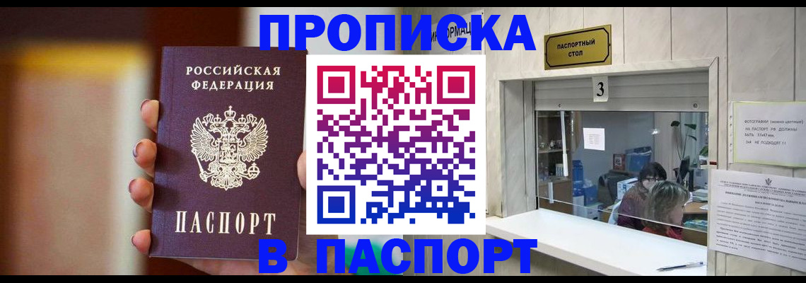 временная регистрация надежно в Гагарине