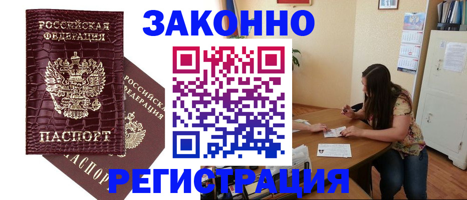 миграционный учет в Гагарине