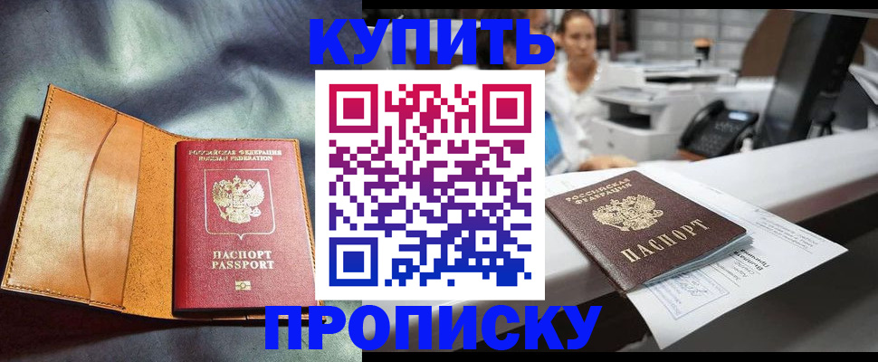 временная регистрация для школы в Гагарине