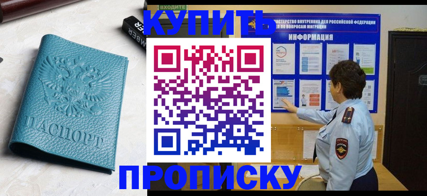 временная регистрация в квартире в Гагарине
