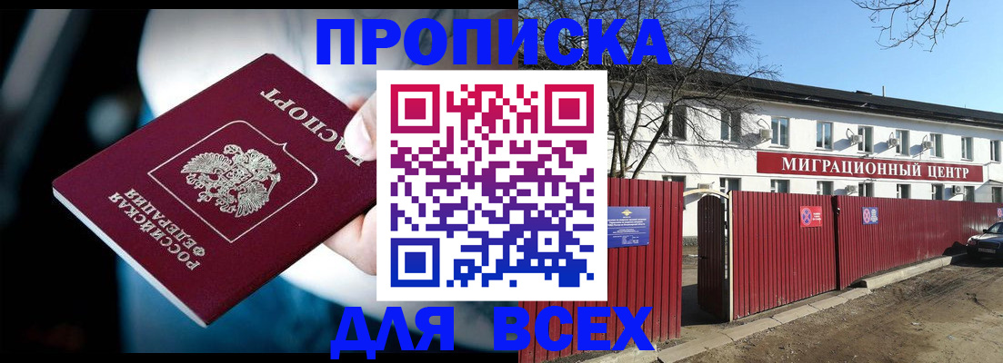 временная регистрация недорого в Гагарине