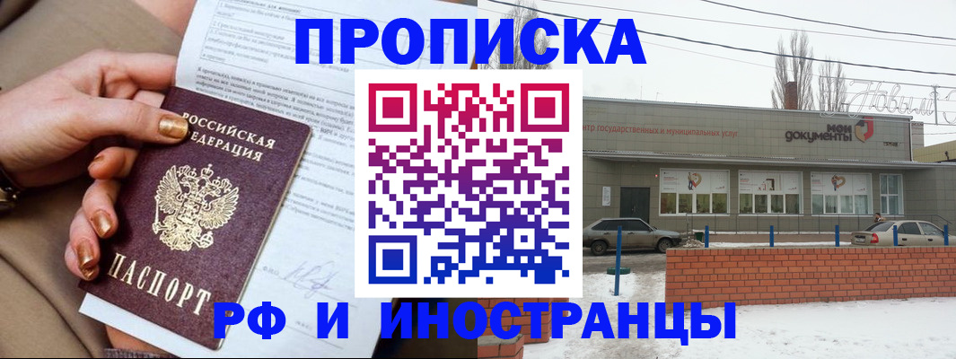 прописка иностранных граждан в Гагарине