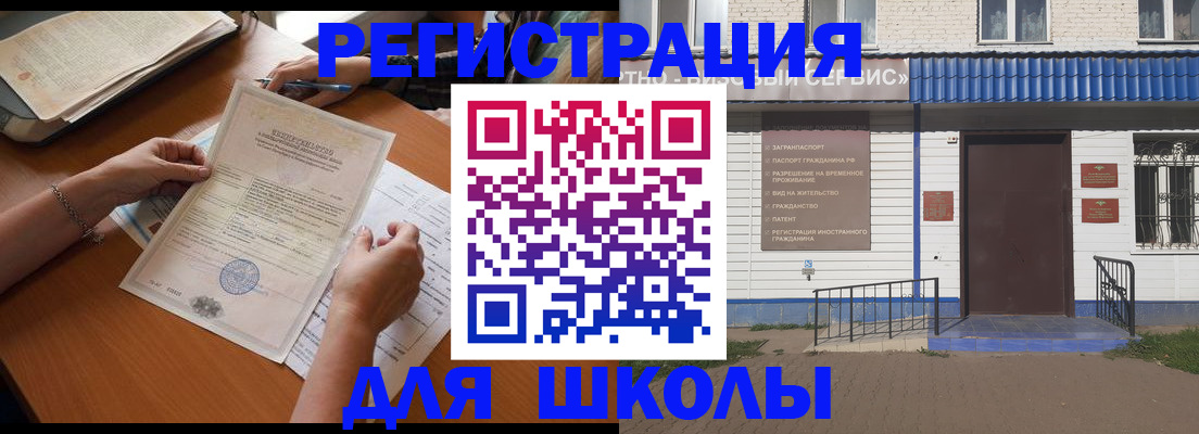 прописка для кредита в Гагарине